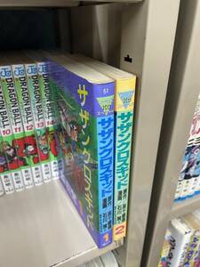 送料無料!?　 全2巻揃 全巻初版 昭和61年【サザンクロスキッド】高千穂遥 石川賢 ダイナミックプロ 講談社 全2巻揃 全巻初版 昭和61年