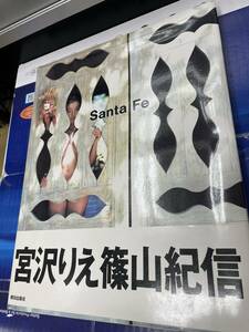 送料無料!? 希少 レア 帯付 写真集 サンタフェ Santa Fe 篠山紀信 宮沢りえ写真集