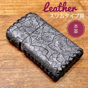 [本革] zippo スリムタイプ用 レザーカバー ケース 革巻き 和柄エンボス シルバー