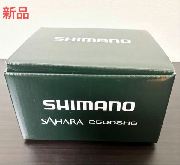 シマノ スピニングリール サハラ 2500SHG 22年モデル