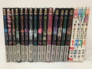★1円スタート ★多重人格探偵サイコ ★田島昭宇 ★大塚英志 ★聖☆おにいさん ★中村光 ★まとめ セット ★コミック マンガ