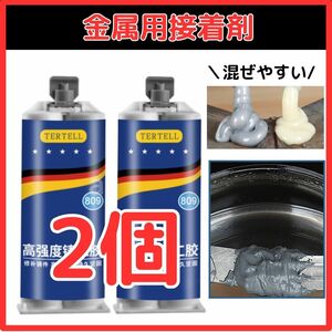 【訳あり特価】金属用接着剤 100g 2個セット エポキシ樹脂 GM-8300系 耐熱パテ 金属接着剤 ガソリンタンク補修 マフラー 耐熱 超強力