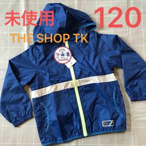 【未使用】THE SHOP TK アウター 上着 パーカー　レインウェア　子供服　キッズ　サイズ120cm