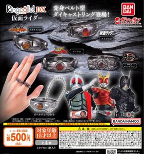 送料無料★匿名発送★リンコレ　Ringcolle! DX 仮面ライダー　全4種セット　ガチャガチャ　フィギュア