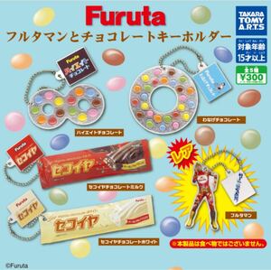 送料無料★匿名発送★ Furuta フルタマンとチョコレートキーホルダー全5種セット　ガチャガチャ