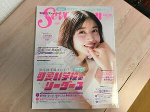 美品★Seventeen（セブンティーン） Spring 2024 春号