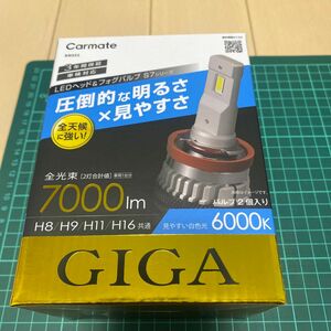 【新品】カーメイト LED ヘッド & フォグバルブ GIGA ギガ S7 シリーズ 6000K BW553