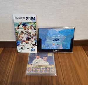 2024 埼玉西武ライオンズ ファンクラブ　入会特典　3点セット　DVD・卓上カレンダー・ハンドブック2024　 