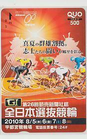 7-c620 bicycle race Utsunomiya bicycle race QUO card 