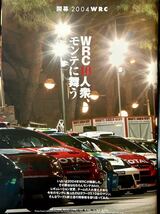 【希少/2冊セット】レーシングオン特別編集/Racing on WRC plus 2004 Vol.1/ランサーエボリューションマガジンVOL.23 WRC2005/Lancer EVO_画像4