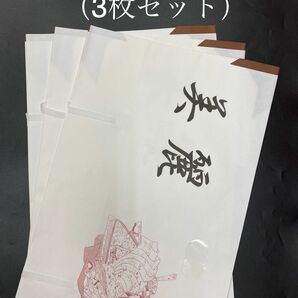 新品　和紙　帯用たとう紙　（3枚セット）