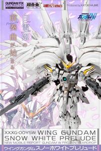 GUNDAM FIX FIGURATION METAL COMPOSITE ウイングガンダムスノーホワイトプレリュード