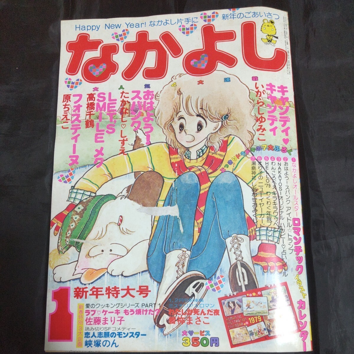 Yahoo!オークション -「少女漫画 レトロ」(少女マンガ誌) (女性 