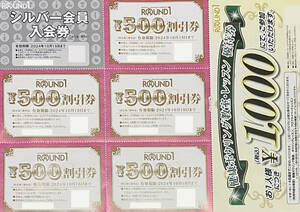 最新(-2024/10/15) ラウンドワン 株主優待 500円券x5枚(2,500円分)　＋他 ネコポス送料無料