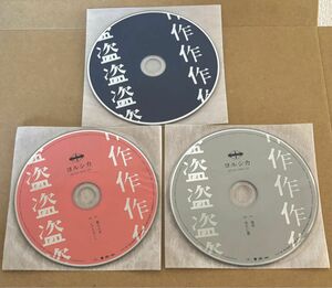 【未使用品】ヨルシカ　『盗作』特典CD 全3種フルセット