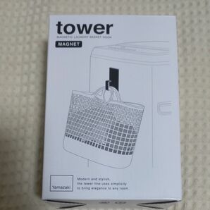 【新品未開封】山崎実業tower マグネットバスケットホルダー