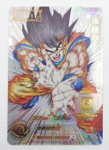 【稀少品】未使用 スーパー ドラゴンボールヒーローズ UGM1弾 UGM1-SEC4 孫悟空 シリアル