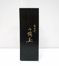 [即日発送]有田焼 茶潰揃 古陶玉 茶碗 5客セット 小鉢 磁器 古代模様 日本製 木箱 昭和 レトロ 331_画像8