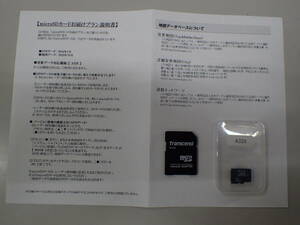 全国送料無料! オマケ付 ユピテル YUPITERU【A320】最新地図データ マイクロSDカード/ファームウェア/GPS取締データ更新用　SDアダプター付