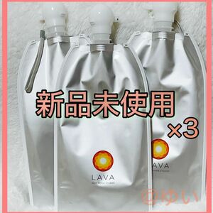 【新品未使用】【匿名配送】LAVA 水素水専用バッグ３個 セット