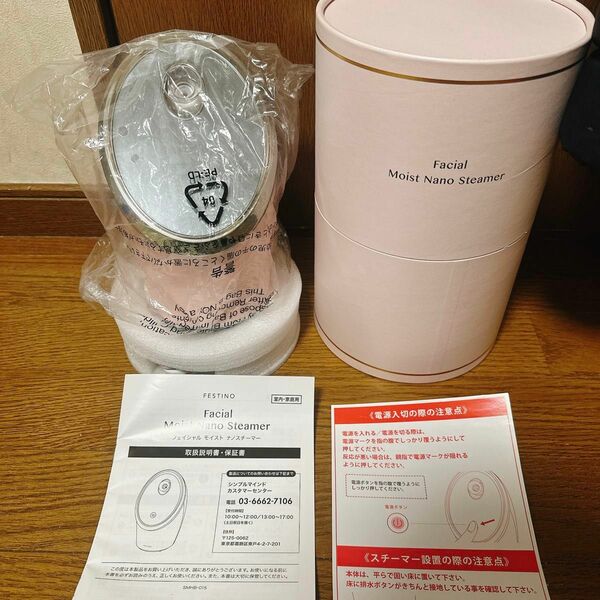 facial moist nano steamer SMHB-015