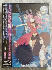 【新品未開封】 劇場版 とある魔術の禁書目録 エンデュミオンの奇蹟 特装版 Blu-ray / ブルーレイ