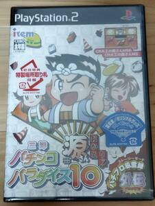 【新品未開封】PS2 三洋パチンコパラダイス10 源さんおかえりっ!【初回特典付】