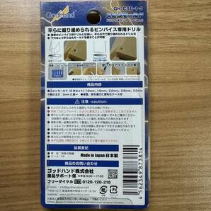 ★新品未使用★GodHand スピンモールド 5本セット GH-CSB-1-3 (刃幅1mm-3mm) ピンバイス3mm専用ブレードセット プラモデル用工具の画像2