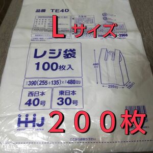 ハウスホールドジャパン レジ袋 (西日本40号/東日本30号) TE40 ２００枚