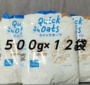 オートミール ５００g×１２袋 クイックオーツ