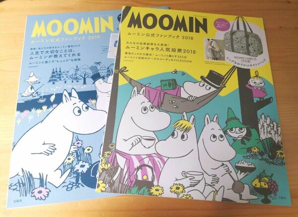 MOOMIN ムーミン公式ファンブック 2018 2019 2冊セット 