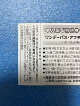 よみうりランド 入園+のりもの1回 ご招待券 2枚セット 4/30まで_画像4