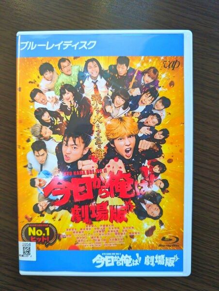 【劇場版】今日から俺はBlu-ray Disc 