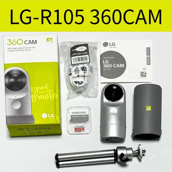 LG 360度 CAM VR カメラ LG-R105 360CAM