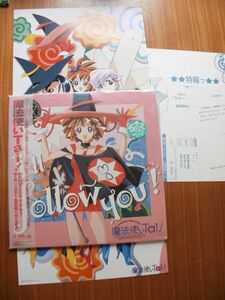 魔法使いTai！ Vol.1　LD　シール　帯　ピンナップ　解説書付き