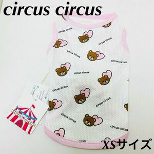 ★新品★ circus circus XSサイズ　Toy Bearハートベアタンク ピンク　サーカスサーカス　犬服 小型犬 