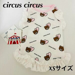 ★新品★ circus circus XSサイズ　Toy Bearフリルワンピ　タンク サーカスサーカス　犬服 小型犬 