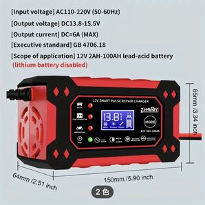 バッテリー充電器 12V 6A フルオート の画像3