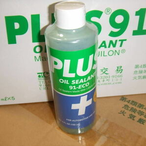 プラス９１ PLUS９１ オイルシーリング １６０ｍｌ 高性能オイル漏れ止め剤 1本 送料350円の画像1