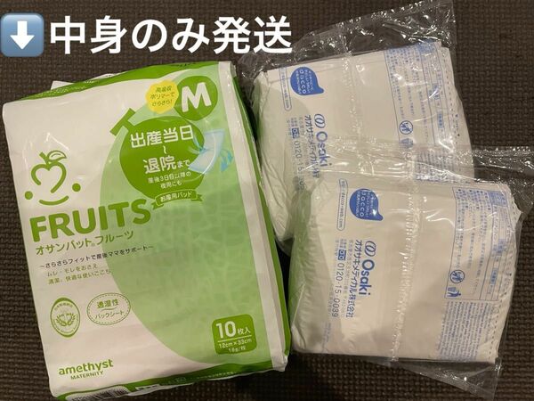 新品 12枚セット お産パッド マタニティ 産後 お産用パッド