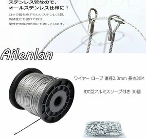 ワイヤー ロープ 直径2.0mm 長さ30M 7×7 30個入り 耐食性