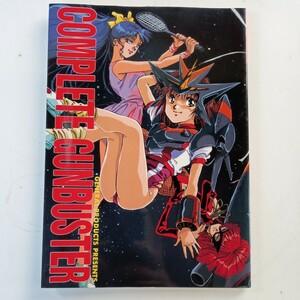 【A-32】トップをねらえ！ COMPLETE GUNBUSTER コンプリート ガンバスター 設定資料集 月刊アニメージュ ガイナックス 美樹本 晴彦 中古品