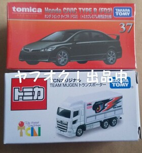 TCNトミカ HONDA トランスポーター トミカプレミアム シビックタイプR 発売記念仕様 2種類セット 匿名発送