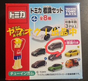 標識セット　オリジナルカラー　日産　エルグランド　 新品未開封　送料無料　匿名発送