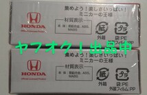 トミカ HONDA ホンダ ステップワゴン 初回仕様 通常版仕様 2台セット 未開封品 送料無料 匿名発送_画像2