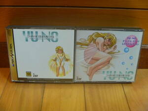SS この世の果てで恋を唄う少女 YU-NOとオリジナルサウンド＆ボイスコレクションの２本セット