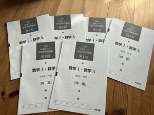 未使用品　未記載　数学Ⅰ　数学A　問題集　解答　共通テスト　高3　高2　受験　テスト　大学　6回分