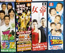 しおりコレクション30枚「ABC朝日放送 TV 深田恭子 富豪刑事.虎バン.竹之内豊 家族.旅サラダ.松田翔太 女帝.ビートたけし 家庭の医学.」_画像6