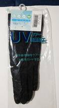 手袋4セット「ミント」クロ　UVケアー抗菌加工　未使用_画像6