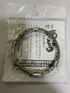 ゲルマニウム ブレスレット 未使用品